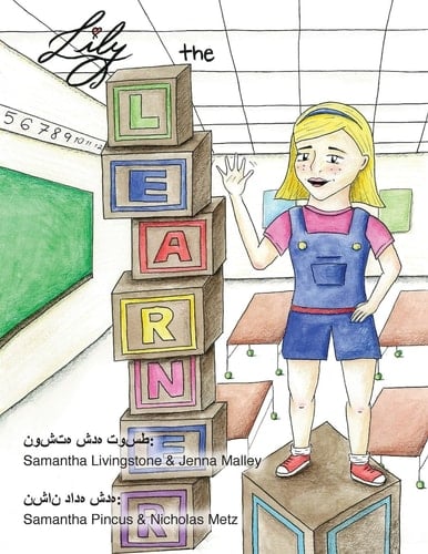 Lily the Learner - Hindi The Book Was Written by FIRST Team 1676, the Pascack Pi-Oneers to Inspire Children to Love Science, Technology, Engineering, and Mathematics Just As Much As They Do