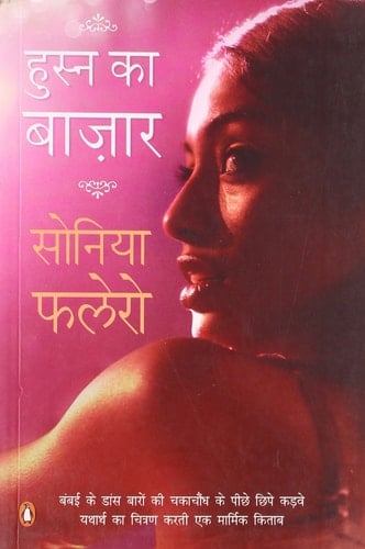 Husna kā bāzāra