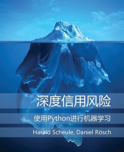 Deep Credit Risk (Chinese) Machine Learning in Python