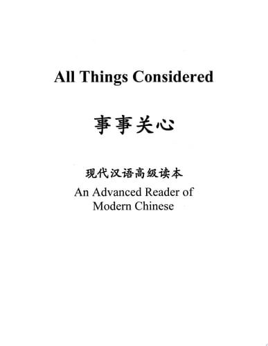 : Revised Edition