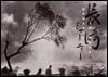 Nagasaki Journey: The Photographs Of Yosuke Yamahata, August 10, 1945