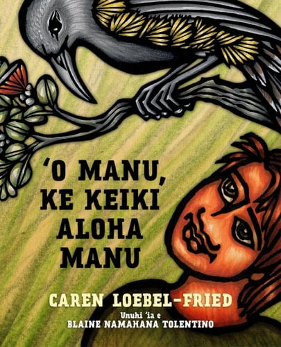 ʻO Manu, ke Keiki Aloha Manu