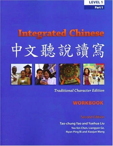 Zhong Wen Ting Du Shuo Xie. Level 1, Part 1