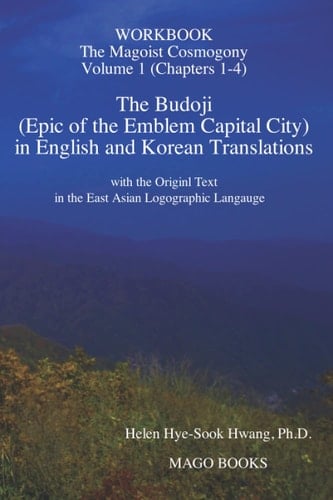 The Budoji Workbook (Volume 1) The Magoist Cosmogony (Chapters 1-4)