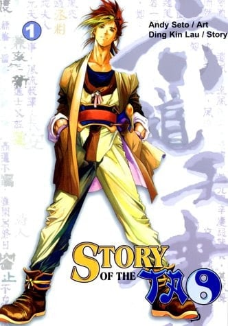 Story of the Tao
