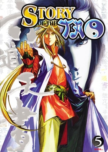 Story of the Tao