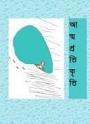 Atmapratikriti