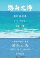You Xiang Da Hai