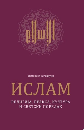 Serbian: Islam: Religion, Practice, Culture & World Order