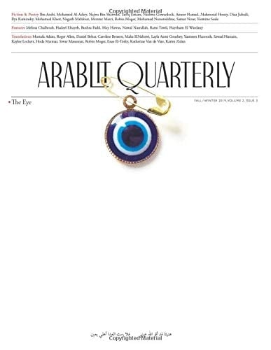 ArabLit Quarterly Fall/Winter 2019: The Eye