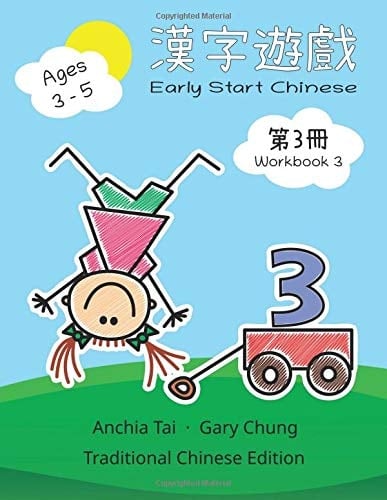 Early Start Chinese 3 (Traditional Chinese)