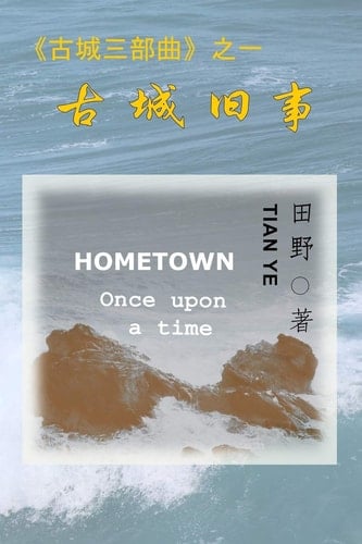 Hometown Once Upon a Time