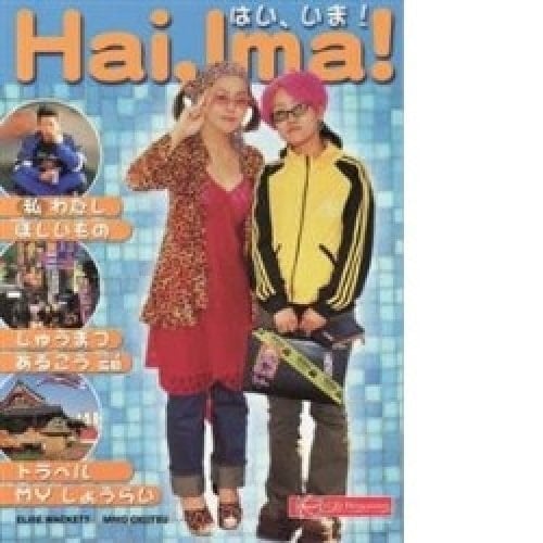 Hai Ima Textbook
