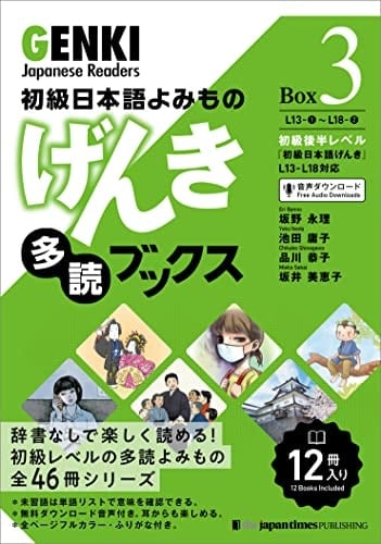 Genki Japanese readers L19-1 ~ L23-2. Box 4