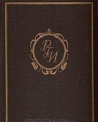 Peterburg i drugie novye rossiĭskie goroda XVIII-pervoĭ poloviny XIX vekov (Russkoe gradostroitelʹnoe iskusstvo) (Russian Edition)