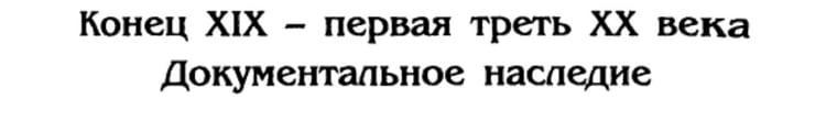 Меньшевики в 1921-1922 гг