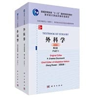 Textbook of Surgery