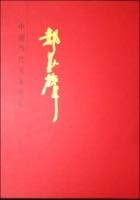 Zhong-Sheng Hao and His Arts