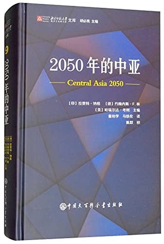 2050