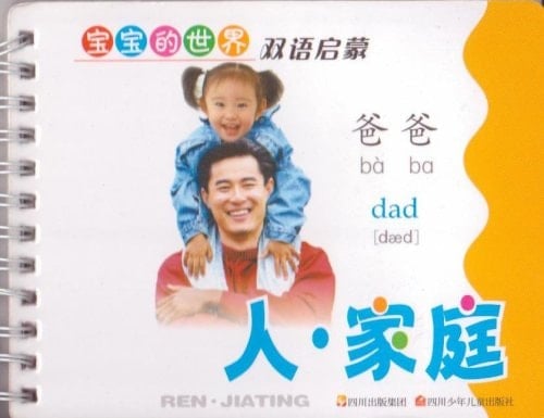 Ren, Jia Ting