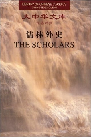 Creation of the Gods Feng Shen Yan Yi