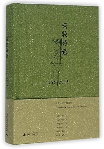 1956-2013