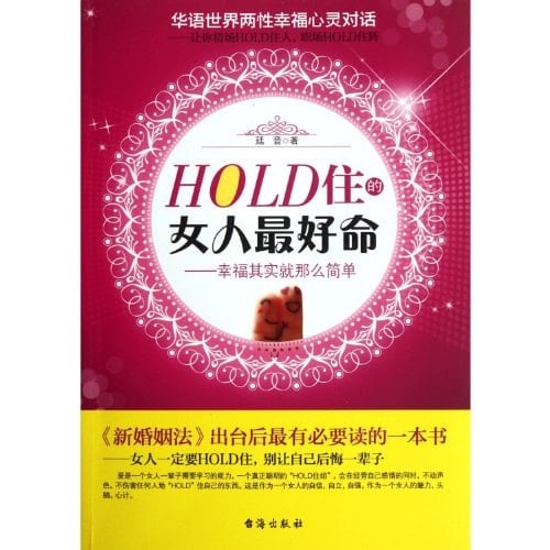 HOLD
