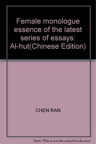 Female monologue essence of the latest series of essays: Al-hut(Chinese Edition)