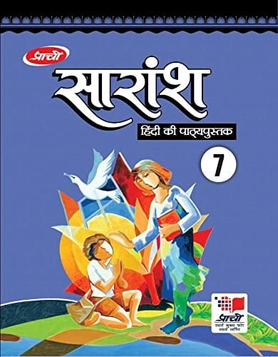 Saransh Class-7
