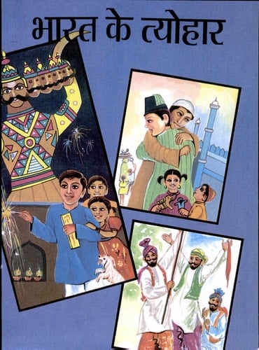 Bharat Ke Tyohar Bestseller Book by Anil Mishra: Bharat Ke Tyohar