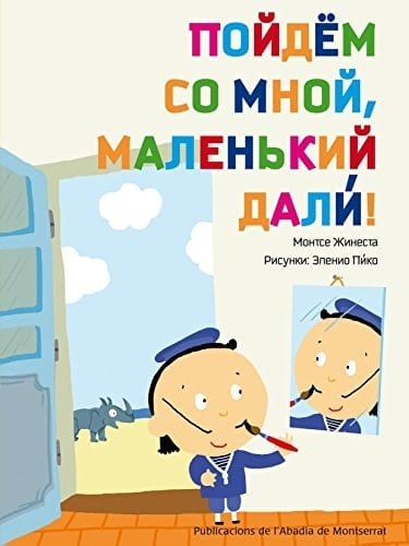Pojdëm so mnoj, malen'kij Dalí!