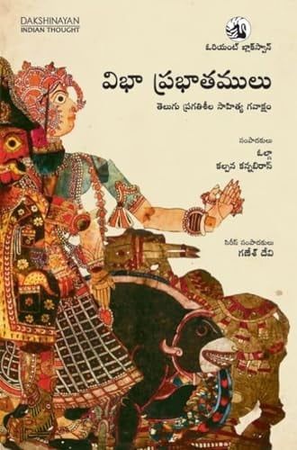 VIBHA PRABHATAMULU.