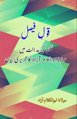 Qaul-e-Faisal (Maulana Azad's detailed statement on his trial)