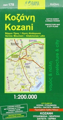 Kozani 178 2009: ORAMA.7.178