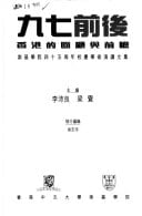 97 chʻien hou