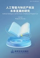 Artificial Intelligence and the Future of Intellectual Property Law