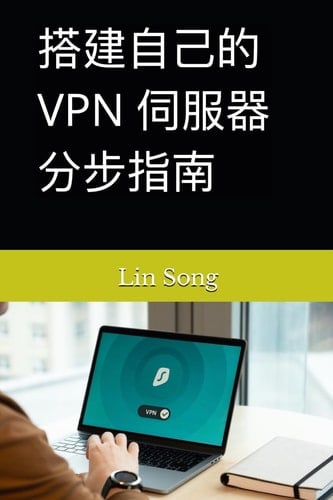 VPN A Step by Step Guide