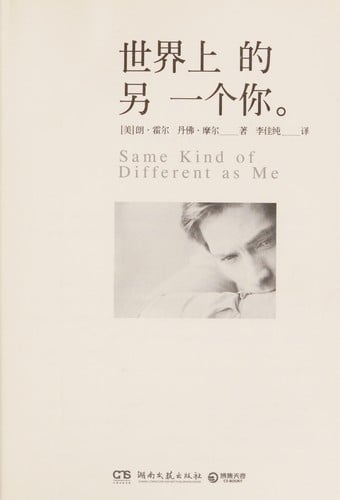 Shi jie shang de ling yi ge ni =