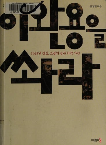 Yi Wang-yong ŭl sswara