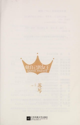 Zuo zi ji de nu wang =