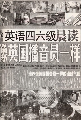 Ying yu si liu ji chen du