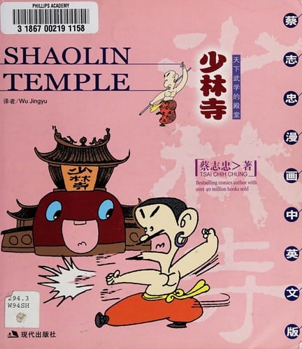 Shaolin Temple